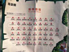 -深圳野生动物园