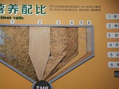 -君乐宝优致牧场