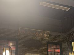 -东口码头·烧鸽子·鱼头泡饼·地方菜(金鹰悦城店)