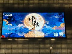 -普宁反沙番薯芋头