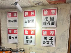 -阿福板凳面(观音桥店)