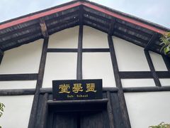 -燊海井
