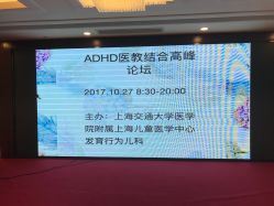 -上海浦滨儿童医院