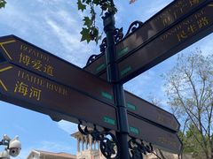 -天津意大利风情旅游区
