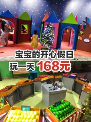 -幻贝家儿童乐园(苏州中心店)