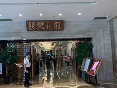 -顺德人家食府(黄金广场店)