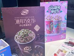 -DQ·蛋糕·冰淇淋(民勇嘉泰店)