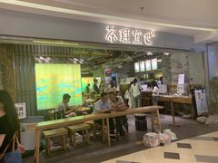 门面-茶理宜世(东方宝泰店)
