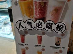 -喜茶(上海兴业太古汇店)