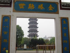 -绳金塔