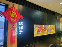 -滇铺子(欣都龙城店)