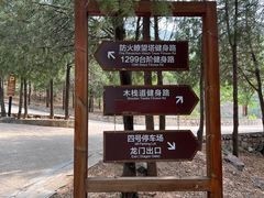 -北京十三陵国家森林公园蟒山景区