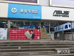 -颐高数码广场(邯郸路店)