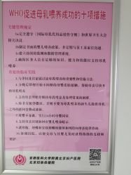 -北京妇产医院(东院)
