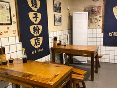 -矮子粉店1985·长沙米粉(湘春路店)