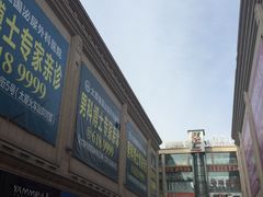 -铜锣湾国际购物中心