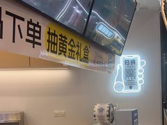 -一只酸奶牛(来福士店)