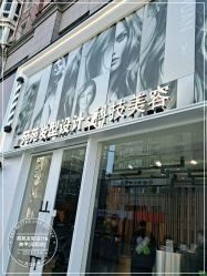 -苑苑发型设计