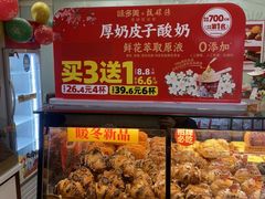 -味多美蛋糕(洋桥店)