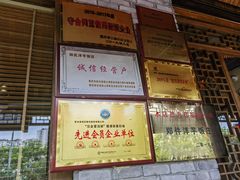 -郑件洋芋饭庄