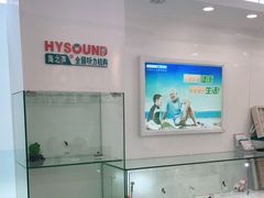 -海之声助听器 瑞士峰力直营中心(华麟大厦店)