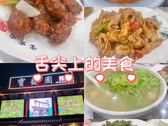 -宝发园名菜馆