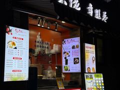 -张果佬年糕卷(科巷店)