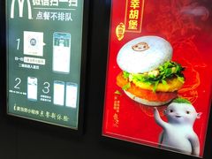 -麦当劳(禄口机场T2航站楼)