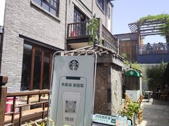 -星巴克臻选(成都宽窄巷子店)