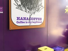 -HANA COFFEE(长寿路店)