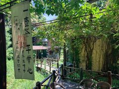 -北京水岸山吧度假村(雁栖镇店)