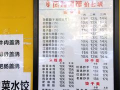 -凤姐面馆