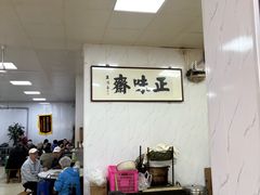 -正味斋锅巴菜(西北角店)