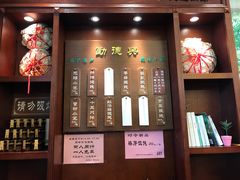 门面-勤德兴(湖滨路店)