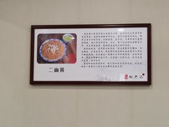 -裕兴记·三虾面(西北街总店)