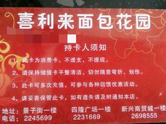 -喜利来蛋糕(景子街店)