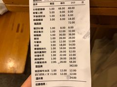 账单-老码头火锅(玉林店)