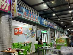 -蚝哥花姐湛江烤生蚝(美丽湾市场店)
