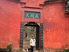 -青城山