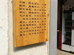 -东吴张记(山塘街店)