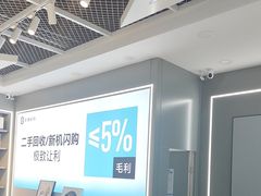 -松睿数码手机维修(东沙湖邻里中心店)