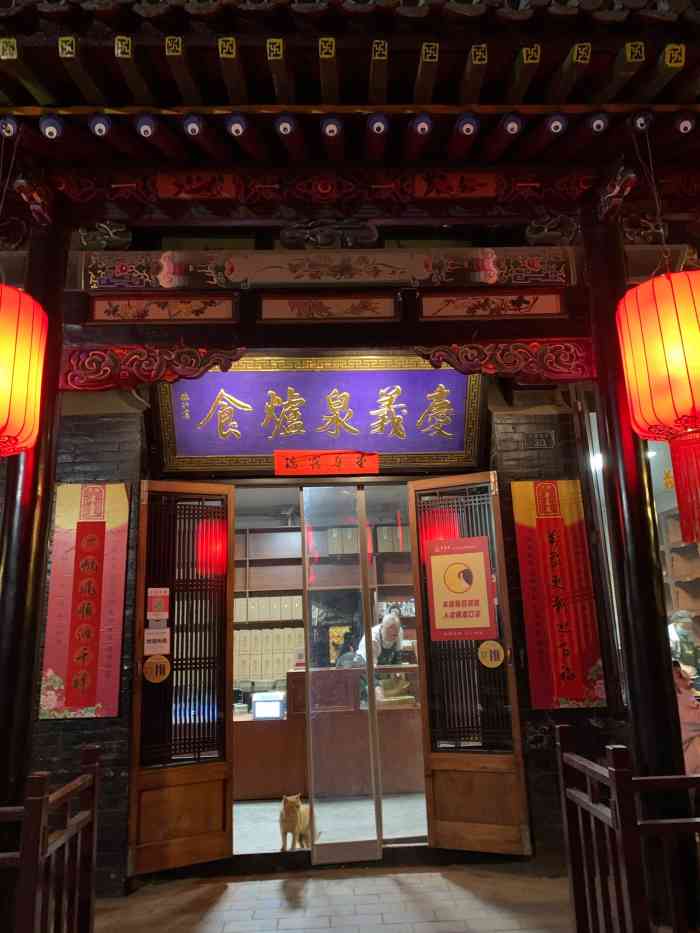 庆义泉月饼-"总的来说不错的店,来平遥古城发现这里的特..."-大众点评