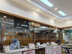 -固生堂中医·针灸·推拿·中药(苏州三元坊分院)