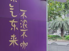-HANA COFFEE(长寿路店)