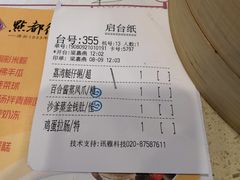 账单-点都德(千灯湖环宇城店)