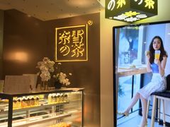 -奈雪的茶(市百一店)