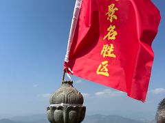-福建泉州仙公山风景名胜区