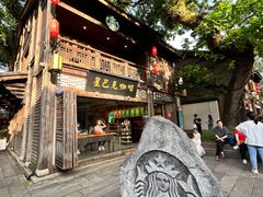 -星巴克(福州三坊七巷店)