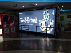 -天幕新彩云国际影城(激光巨幕店)