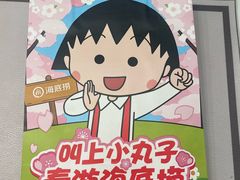 -海底捞火锅(逸仙路店)